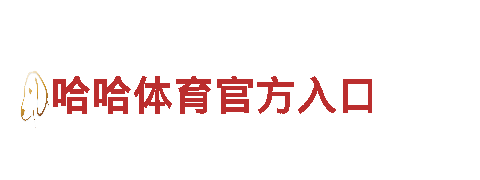 “hg恒冠体育APP-专业环保公司，让城市更清洁”